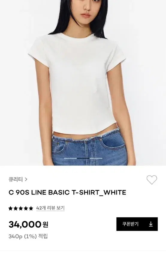 큐리티 90line basic t 화이트